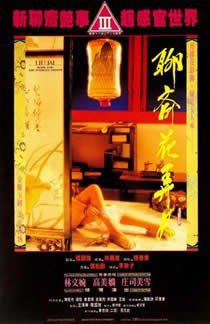 《聊斋花弄月》全集高清不卡顿免费在线观看播出时间 🐻 (1991) 海报