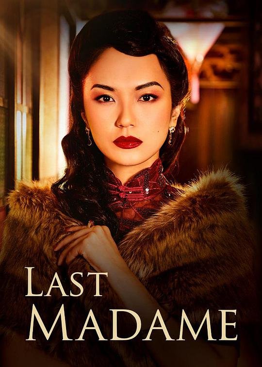 泰剧《最后的夫人》电视剧全集在线观看_免费播放幕后花絮 📽 (2019) 海报