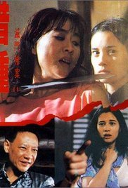 《灭门惨案之借种》电影全集完整版高清免费在线观看播出时间 🪻 (1994) 海报