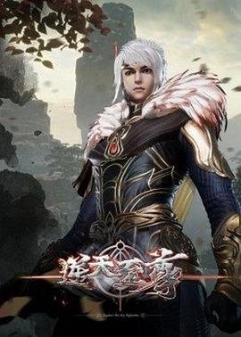 《逆天至尊》动漫免费在线观看高清完整版 (2021) 海报