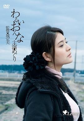 《邪恶的女人》英语全集免费观看在线高清完整版_动作片 (2015) 海报