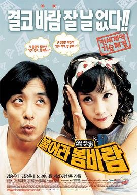 喜剧《偷欢嫁期》HD中字云播资源国语全集在线免费观看高清完整1080P 🤭 (2003) 海报